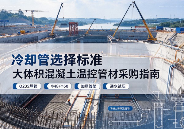 潮南冷却管选择标准